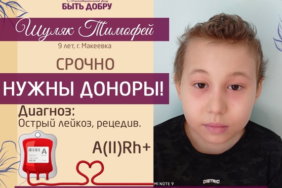 СРОЧНО НУЖНЫ ДОНОРЫ