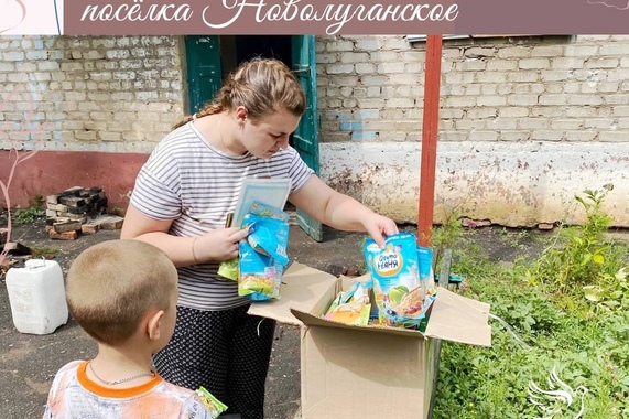 Новый гуманитарный выезд в посёлок Новолуганское